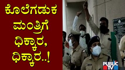 Farmers Association Raise Slogans Against Health Minister Sudhakar In Chamarajanagar