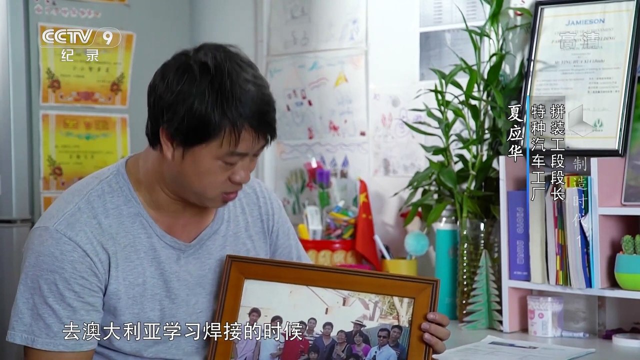 了不起的工人