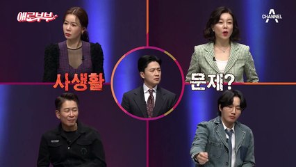 (???)우리 집 비밀번호를 누르며 들어온 남자? 아내와 과외 선생의 수상한 관계