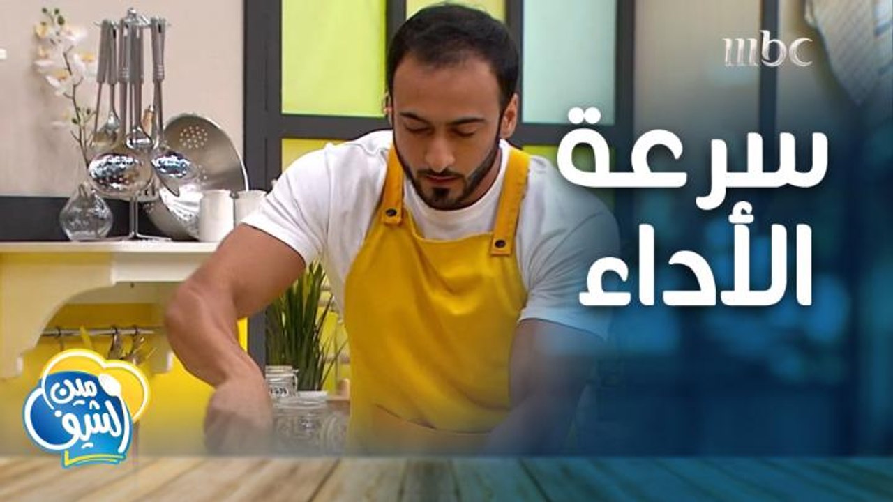 سباق مع الوقت في تحدي اليوم مع طبق الشيف عدنان