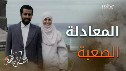 السعودية #ناجية_الزنبقي تحقق المعادلة الصعبة في الدكتوراة