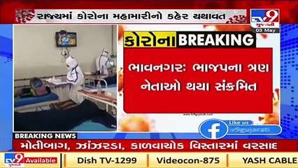 3 BJP leaders contracted Covid-19 in Bhavnagar