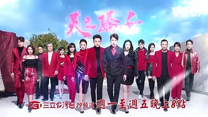 天之驕女│EP193預告 正彥為救仁芯身受重傷 尚豪身世之謎新發現！  Proud of You│ Vidol.tv