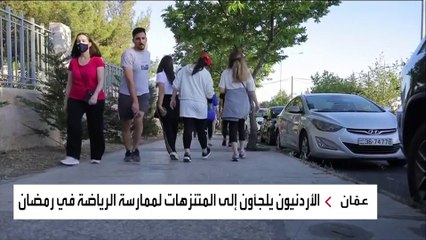 مشاهد من الشارع الأردني قبل ساعات الإفطار وبدء الحظر الجزئي