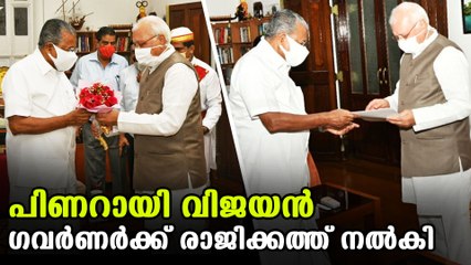 പിണറായി കാവൽ മുഖ്യമന്ത്രിയായി മാറി