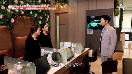 [#애로드라마 40-1회] 비밀스러운 아내의 사생활, 남편만 몰랐던 아내의 민낯