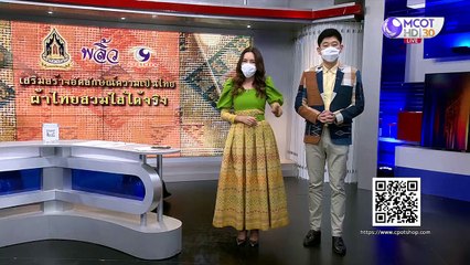 คับข่าว ครบประเด็น วันจันทร์ที่ 3 พฤษภาคม 2564