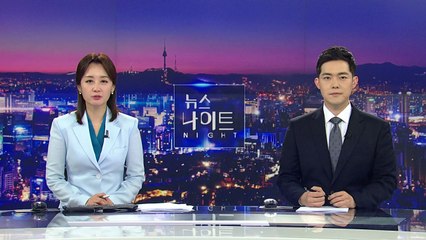 [뉴스나이트] 다시보기 2021년 05월 03일