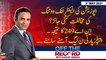 Off The Record | Kashif Abbasi | ARYNews | 3rd MAY 2021