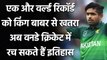 Babar Azam could break Hashim Amla's Record to become fastest to 4000 ODI Runs| Oneindia Sports