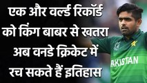 Babar Azam could break Hashim Amla's Record to become fastest to 4000 ODI Runs| Oneindia Sports