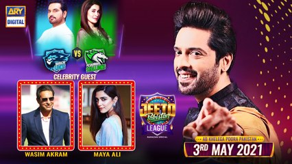 Download Video: Jeeto Pakistan League | Ramazan Special | 3rd May 2021 | ARY Digital