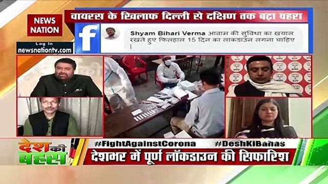 Desh Ki Bahas : जब हमारी सरकार आएगी तब हम वैक्सीन लगवाएंगे