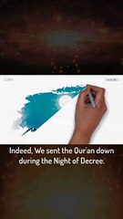 إنا أنزلناه في ليلة القدر - القارئ صلاح باعثمان