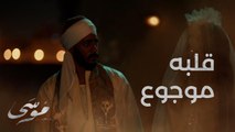 محمد رمضان قلبه موجوع من الحب ليلة زفافه من سمية الخشاب مسلسل موسى الحلقة 21