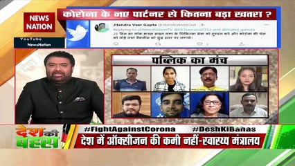 Desh Ki Bahas : Vaccination is imporant to fight against corona