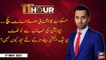 11th Hour | Adil Abbasi | ARYNews | 3rd May 2021