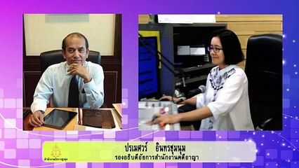 บันดาลโทสะ : กฎหมายชายคา ปัญหาชาวบ้าน โดย สำนักงานอัยการสูงสุด : 19 ธันวาคม 2561