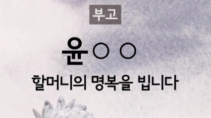일본군 위안부 피해자 할머니 또 별세...생존자 14명 남아 / YTN