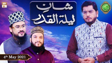 Shan-e-Lailatul Qadr | Rehmat e Sehr | Special Transmission | Shan e Ramzan | 4th May 2021 | Ary Qtv