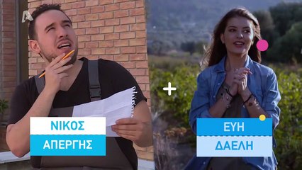 Έλα στη θέση μου – 5ος Κύκλος – Επεισόδιο 163