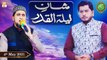 Shan-e-Lailatul Qadr | Rehmat e Sehr | Special Transmission | Shan e Ramzan | 4th May 2021 | Ary Qtv