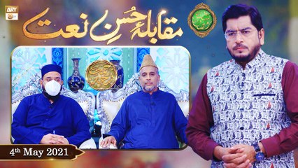 Rehmat e Sehr (LIVE From KHI) | Muqabala e Husn e Naat | Shan e Ramzan | 4th May 2021 | ARY Qtv