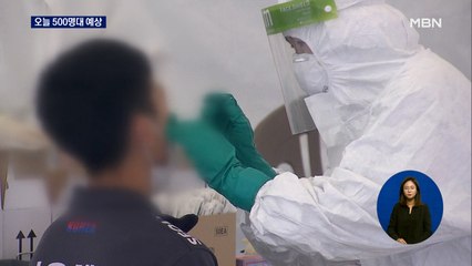 오늘 신규 확진 500명대 전망…'전파력 1.7배' 영국 변이 확산