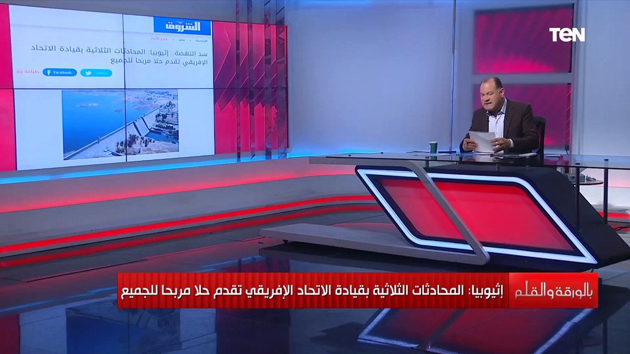 تصريحات مستفزة إثيوبية عن سد النهضة .. ورد ناري...