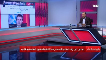مصر تفتح ذراعيها لكل دولة تحترمها.. الديهي يكشف تفاصيل أول زيارة وفد تركي لمصر منذ المقاطعة