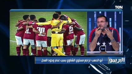 محمد عبد الجليل: الإعلانات والفوازير اللي بيطلعوا فيها سبب "سوء" أداء لاعيبة الأهلي في شهر رمضان 