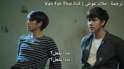 مقطع قصير من المسلسل التايلاندي (قائمة سوداء)  حلقة 8 | Blacklist 2019