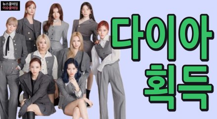 트와이스, 유튜브 구독자 천만 달성