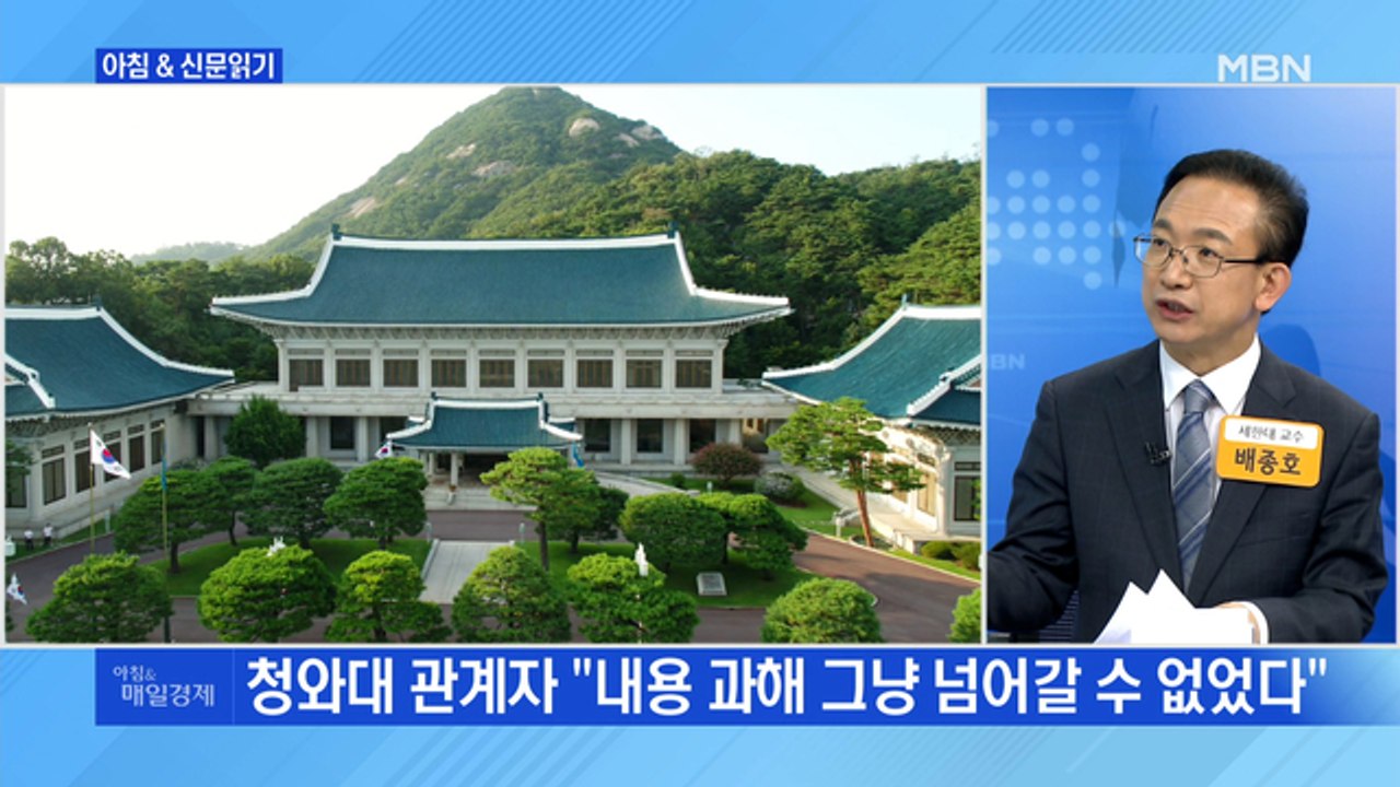 신문브리핑4 ""대통령 욕, 표현의 자유"라던 문 대통령 모욕죄 고소 논란"외 주요기사