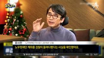 [핫플]뒤늦게 사과했지만 결국 기소된 유시민