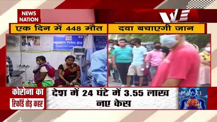 Corona Virus: दिल्ली में 24 घंटे में 448 लोगों ने तोड़ा दम, भयानक हैं हालात, देखें रिपोर्ट