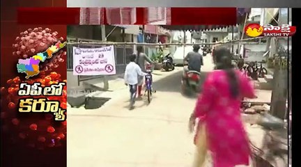 ఆంధ్ర ప్రదేశ్ లో  కర్ఫ్యూ