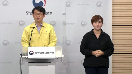 중앙방역대책본부 브리핑 (5월 4일) / YTN