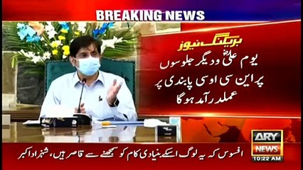 Recreational places should be completely closed during Eid days