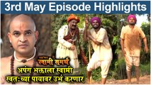 जय जय स्वामी समर्थ 3rd May Full Episode Highlights | Jai Jai Swami Samarth | Colors Marathi