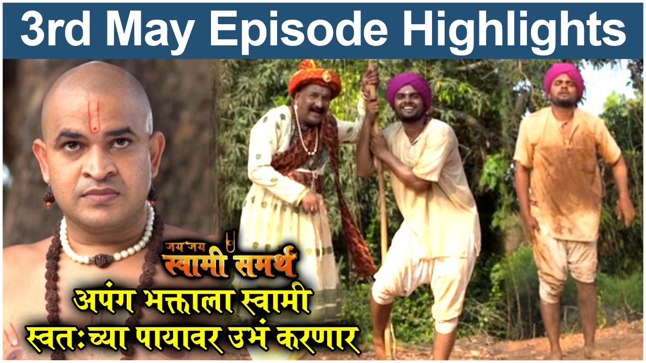 जय जय स्वामी समर्थ 3rd May Full Episode Highlig...