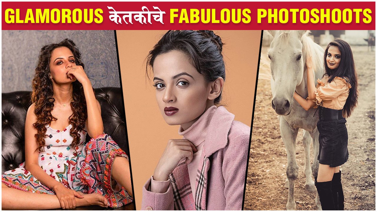 Ketaki Mategaonkar's Latest SIZZLING & STUNNING Photoshoots | Glamorous केतकीचे Fabulous Photoshoots