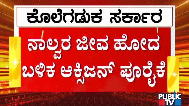 Oxygen Supplied To Afzalpur Taluk Hospital; MP Umesh Jadhav Says There Is No Oxygen Shortage