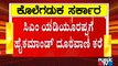Karnataka BJP In-charge Arun Singh Calls CM Yediyurappa, Asks For Report On Chamarajanagar Incident