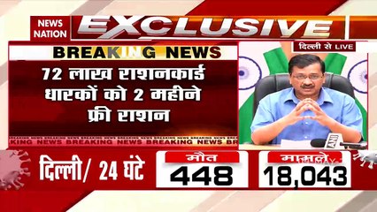 72 lakh ration card holders will be given 2 month free ration in Delhi