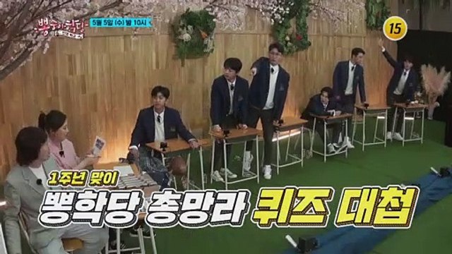 경사났네 뽕학당 개교 1주년_뽕숭아학당 49회 예고 TV CHOSUN 210505 방송