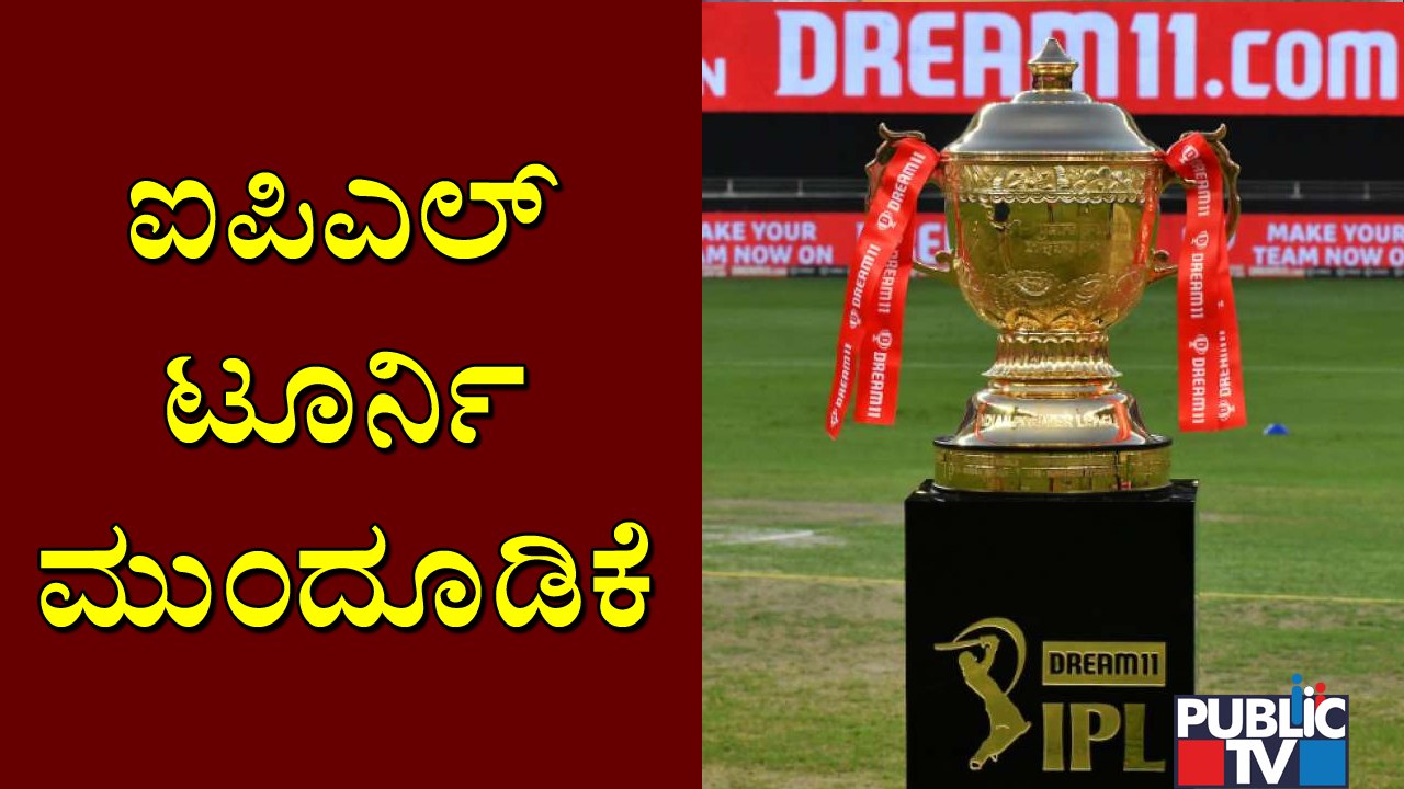 BCCI Suspends IPL 2021 Indefinitely | IPL 2021 Postponed