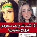 هند القحطاني تتحدث عن قبولها الزواج من سعودي