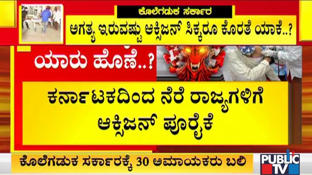 Oxygen Is Supplied To Maharashtra, Andhra Pradesh and Telangana From Karnataka