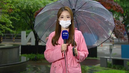 [날씨] 퇴근길 강한 비바람...어린이날, 맑지만 '쌀쌀' / YTN